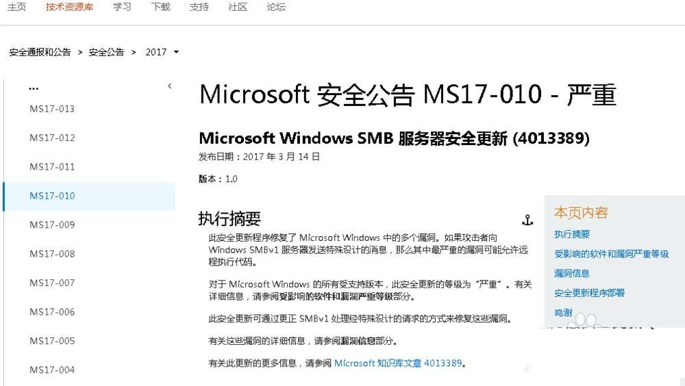 windows系统kb4012212补丁更新失败怎么办?-编程知识网