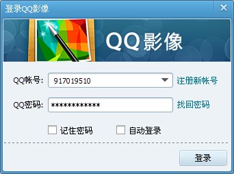 QQ影像图标怎么点亮-风君子博客