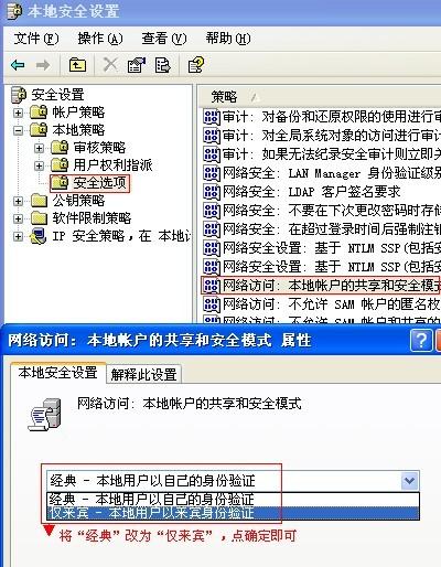 两台电脑如何共享文件(XP和WIN7)(2)