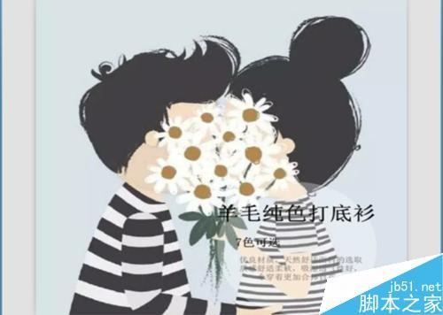 美图秀秀怎么给自己的图片添加水印?