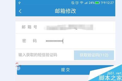 注册12306电子邮箱怎么填写没有QQ邮箱怎么办