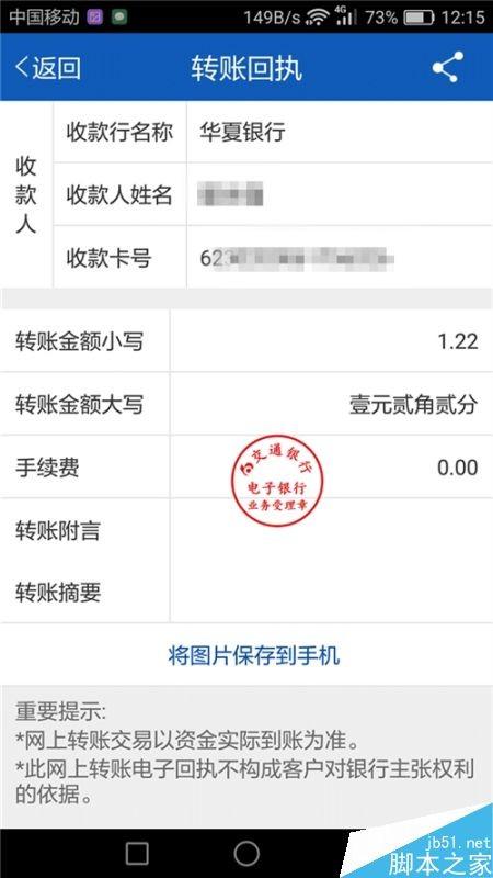 最高效快捷安全 五大银行手机APP详细的对比体验报告