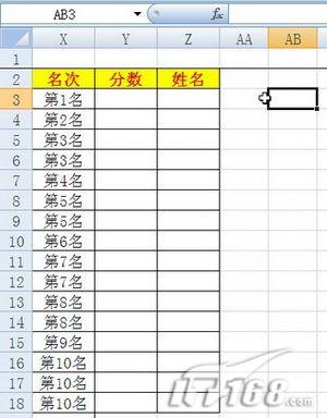 怎么做成绩排名表 091df35dd26e77a95a8ee9556f4fcd41.jpg