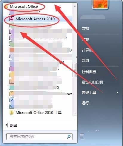 Access2010数据库怎么自动编号? Access按日期自动编号的方法