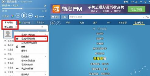 酷狗音乐全部免费歌曲 0b140b15d03237b647914a00cc6cd8b7.png