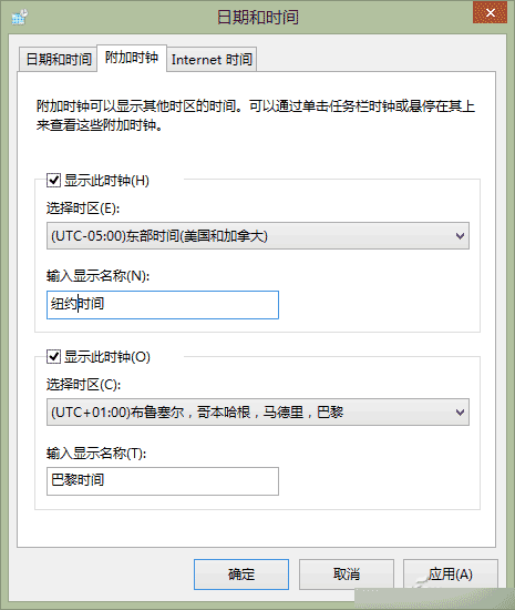 Windows怎么显示世界时钟呢?