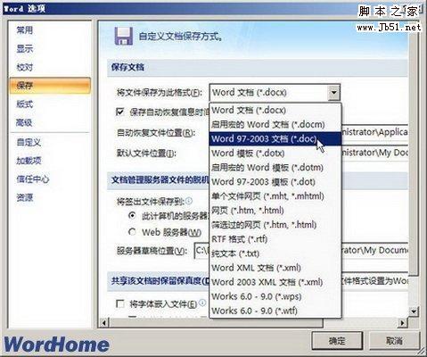 打开word为什么显示兼容模式