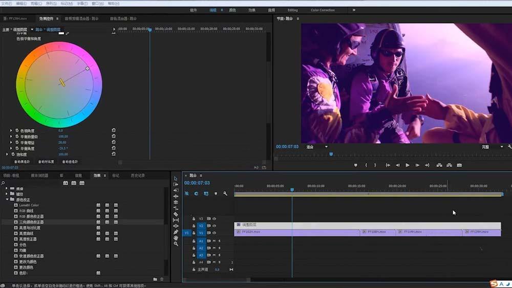 premiere2018视频怎么制作颜色校正效果?