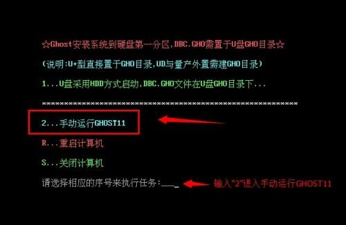 年夜黑菜v7若何没有进PE体系脚动运转ghost?-U9SEO 年夜黑菜v7若何没有进PE体系脚动运转ghost?-U9SEO