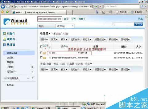 Winmail Mail Server邮件服务器软件怎么使用?Winmail Mail Server安装以及使用教程详