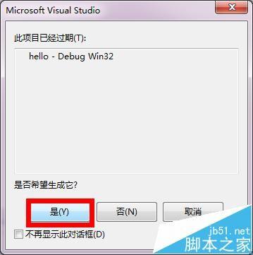 vs2012怎么编译c语言