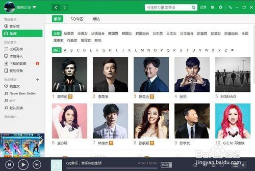 qq音乐购买了单曲怎么下载mp3格式