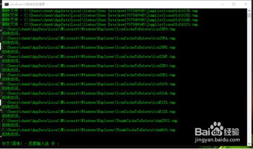 如何使用bat批处理命令清理windows10系统垃圾文件
