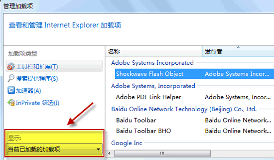 ie8 网页加载速度变慢怎么办?