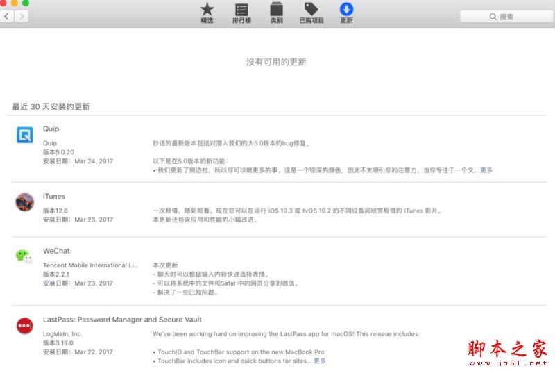 iTunes无法更新并提示“未能验证itunes 311 ”怎么办-编程之家