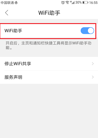 手机QQ浏览器wifi助手怎么用？qq浏览器wifi助手在哪？