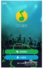 在QQ音乐上怎么看见好友听歌.