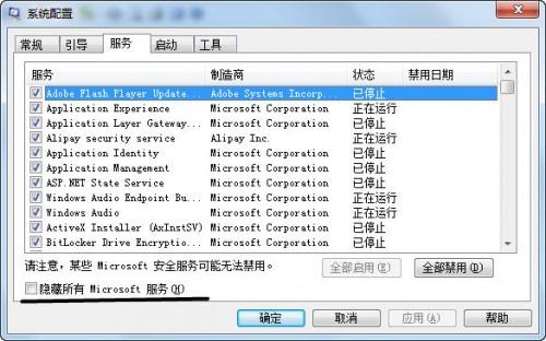 Windows7中经常会提示Windows 资源管理器已停止工作的解决方法