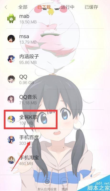 全民k歌无法录音怎么办?全民k歌录不了音的解决方法