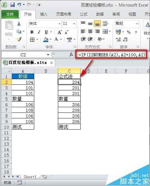 Excel表格中怎么设置每个数据都加上100?