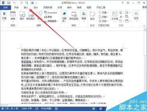 word如何设置不同首页的页眉页脚?