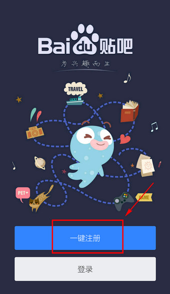 贴吧除了手机还能用什么注册