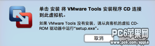 苹果电脑怎么装vmware tools?