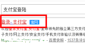 支付宝查询电话号码实名制信息