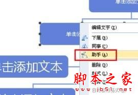 wps制作树形图的图文教程