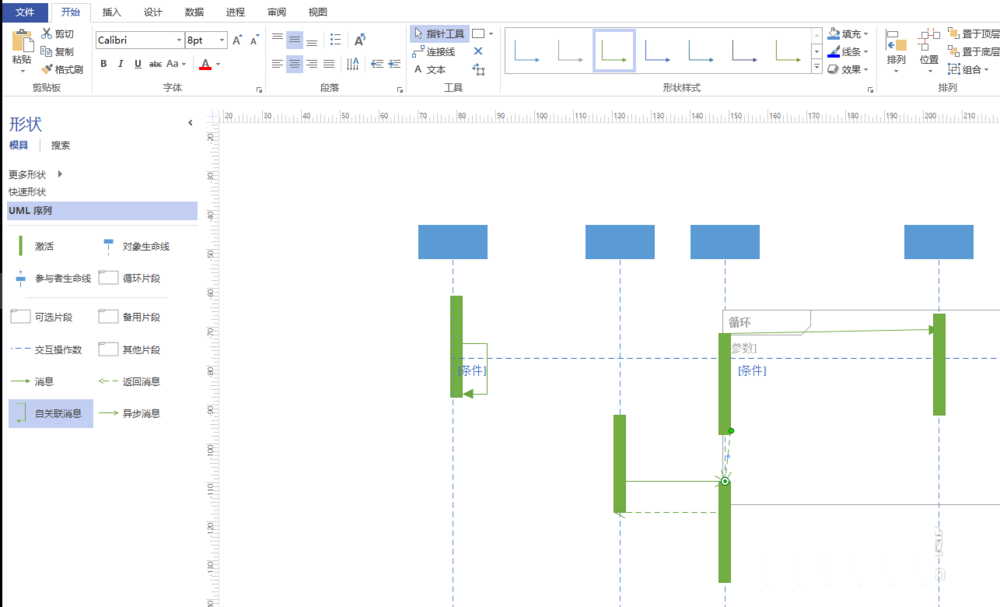 visio2013怎么创建序列图?