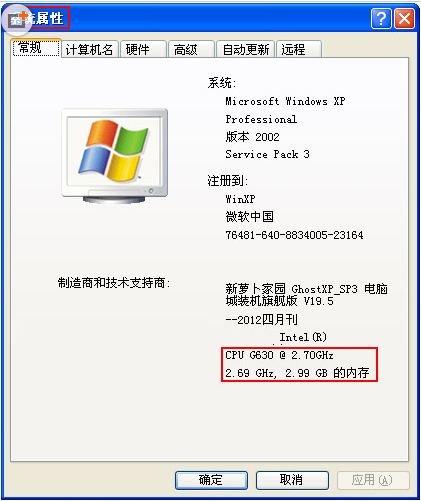 电脑怎么看配置详情 1be4219ddfd9af4eb2d3b4108c96d238.png