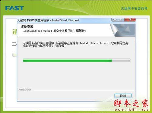 Win7系统安装USB无线网卡的方法