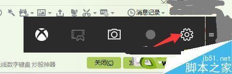 升级win10后打开qq对话框闪黑框解决办法