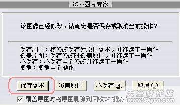 iSee图片专家还高原红MM靓丽肤色