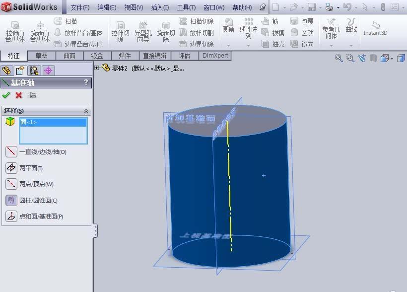 solidworks圆柱体上怎么绘制基准面?