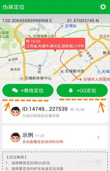 如何通过手机号码找到一个人的地址信息