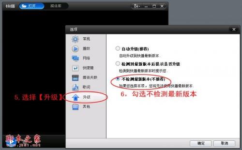 快播不能点播怎么办 彻底解决快播不可点播的解决方法-编程部落