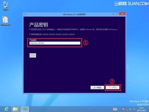 如果系统没有自动提示升级Win8.1如何手动升级