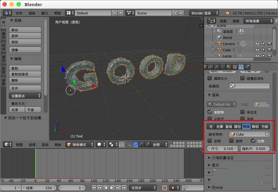 blender怎么制作文字模型变碎块的效果?