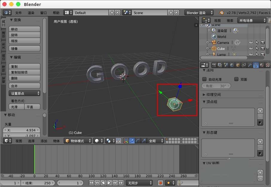 blender怎么制作文字模型变碎块的效果?