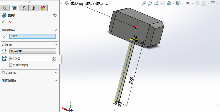 solidworks怎么创建三维立体的雷神之锤?