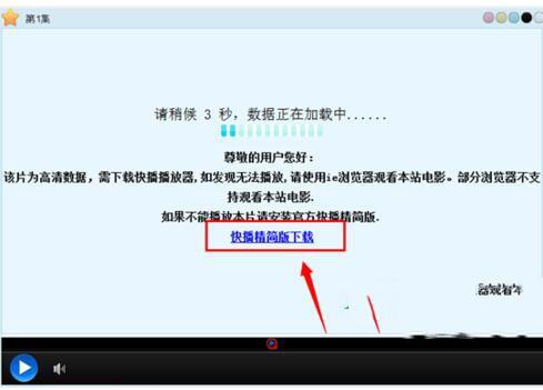 快播提示该网站不可点播怎么回事  Win7快播不能播放提示该网站不可点播的图文解决办法-编程知识网