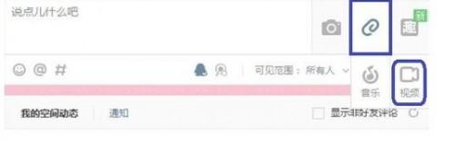 怎么上传视频到qq空间?-编程之家