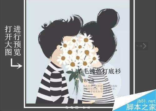 美图秀秀怎么给自己的图片添加水印?