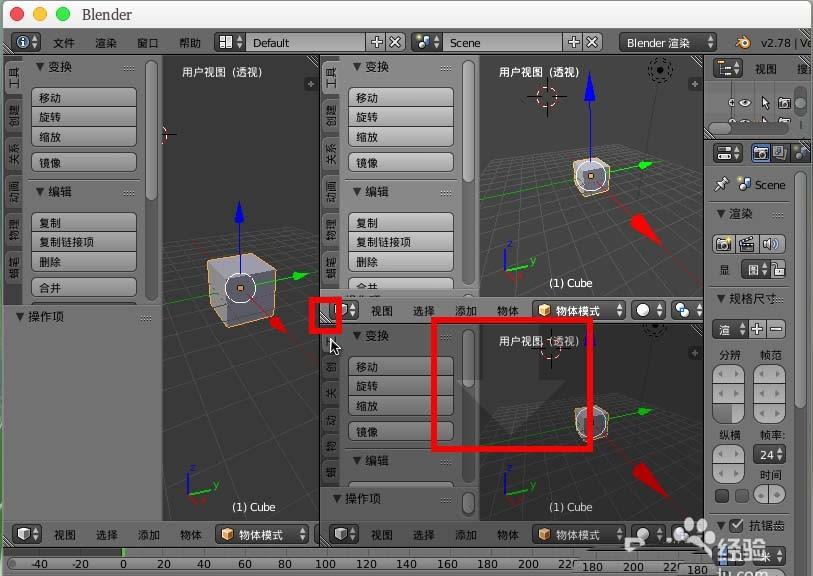 blender怎么关闭窗口? blender删除多余布局窗口的教程