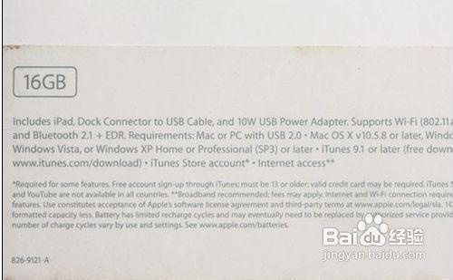京东上买的ipad怎么验证真伪