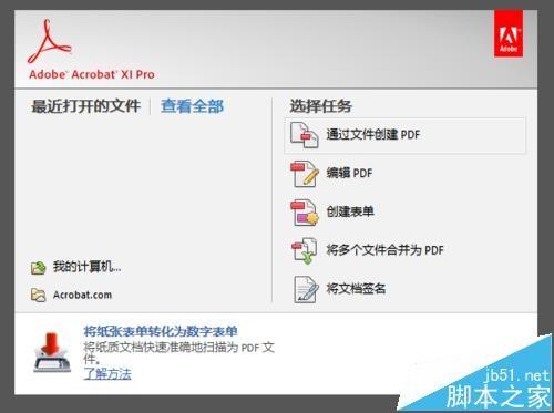 word导入pdf图片的时候总是压缩图像该怎么办?
