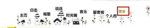 怎样找朋友圈里的QQ号