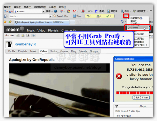 IE浏览器插件Grab Pro 轻松下载视频和音乐文件