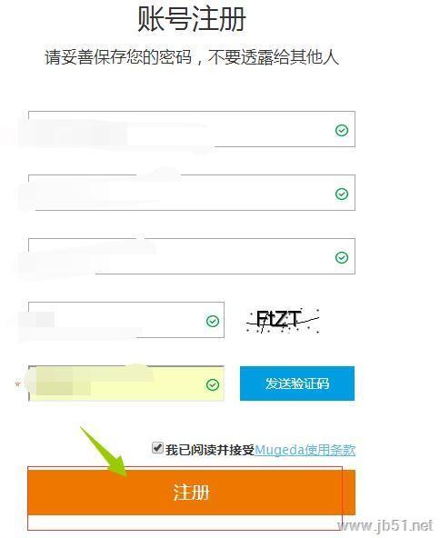 账号注册免费下载安装软件